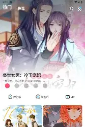 漫画站 · 在线漫画 · 免费韩漫日漫